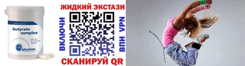 цены KRAKEN Бутират оксибутират Ахтубинск