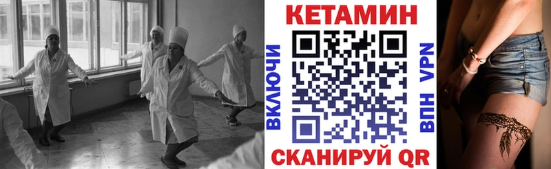 где найти   Ахтубинск  Кетамин ketamine 