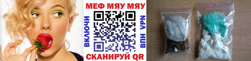 Мефедрон VHQ  закладка  Ахтубинск 