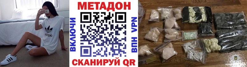Метадон methadone  Ахтубинск 